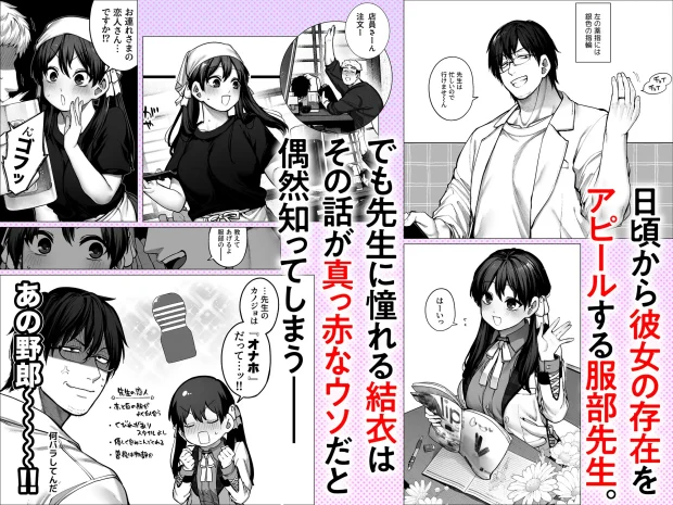 カノジョは要らない服部先生!