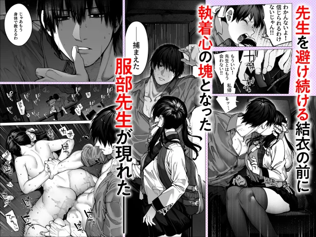 カノジョは要らない服部先生!