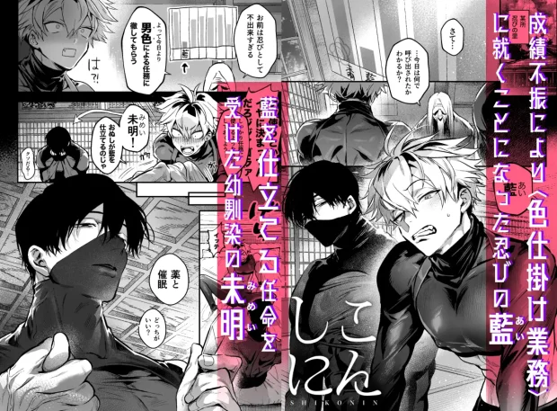 しこにん～幼馴染のデカちんぽでケツマン調教仕込まれ編～